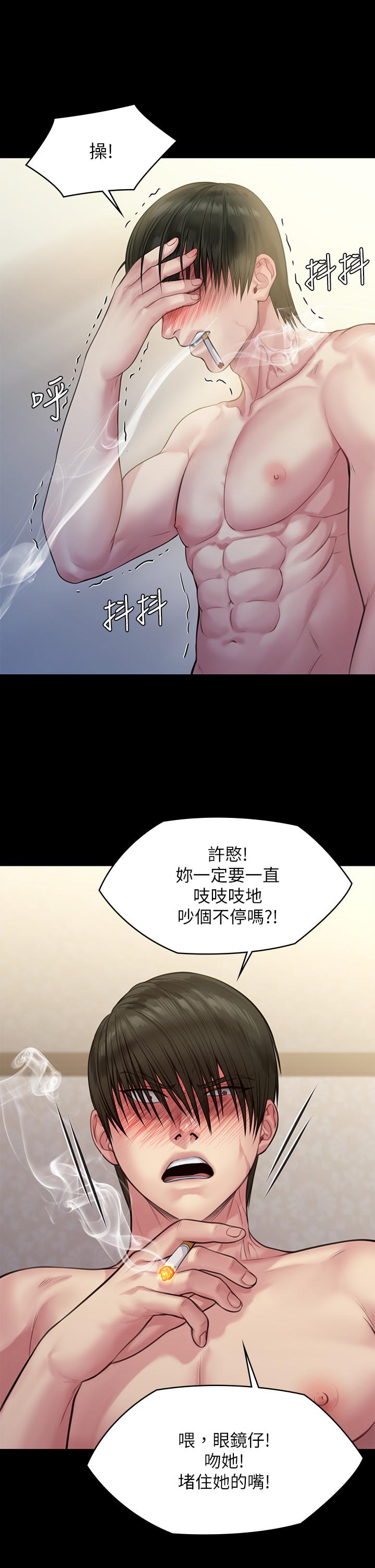 《傀儡》漫画 第212話-不願承認有感覺的許氏姐妹