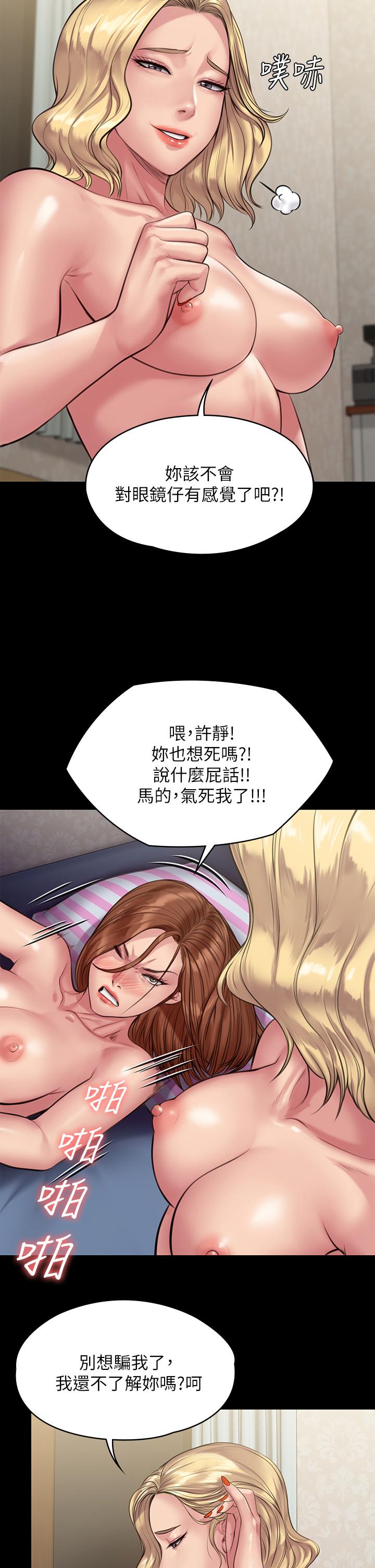 《傀儡》漫画 第212話-不願承認有感覺的許氏姐妹