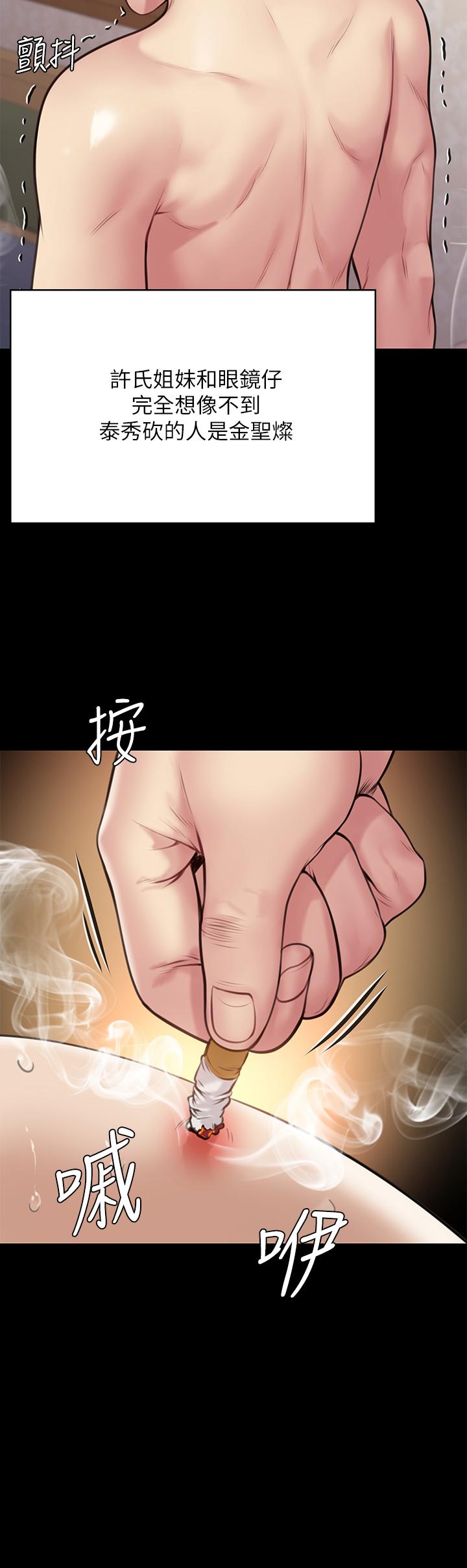 《傀儡》漫画 第212話-不願承認有感覺的許氏姐妹
