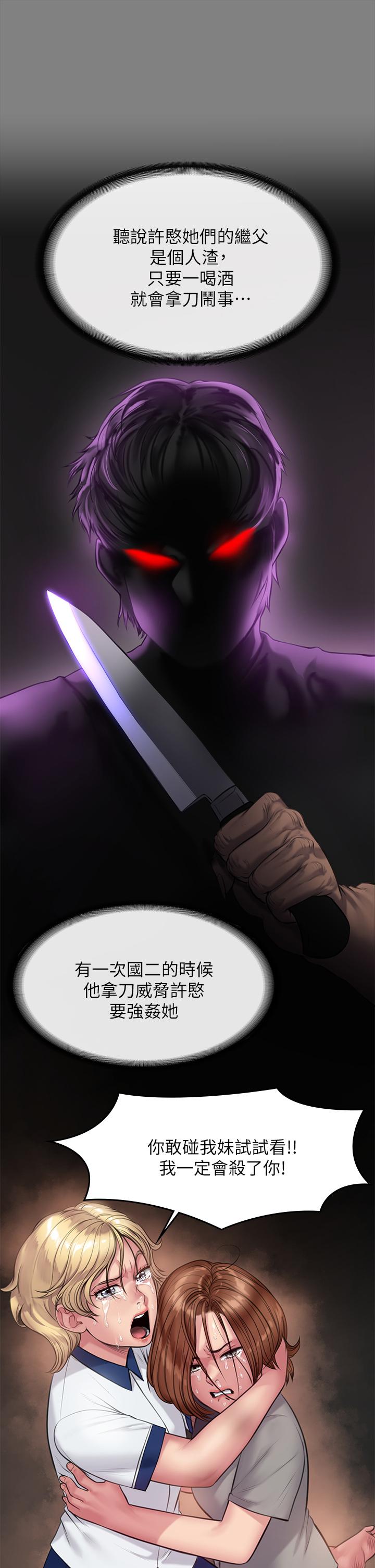 《傀儡》漫画 第212話-不願承認有感覺的許氏姐妹