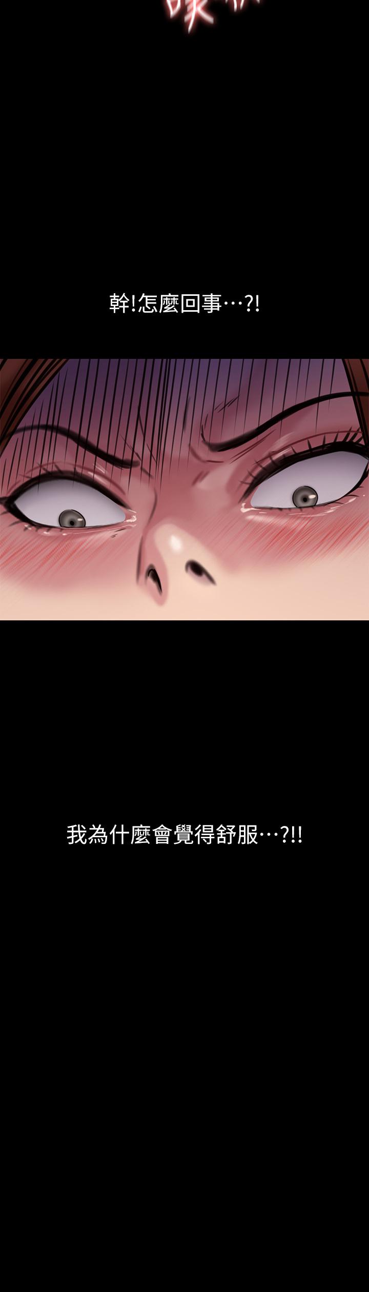 《傀儡》漫画 第212話-不願承認有感覺的許氏姐妹