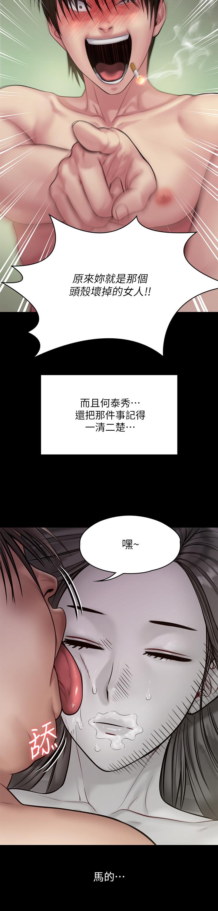 《傀儡》漫画 第212話-不願承認有感覺的許氏姐妹