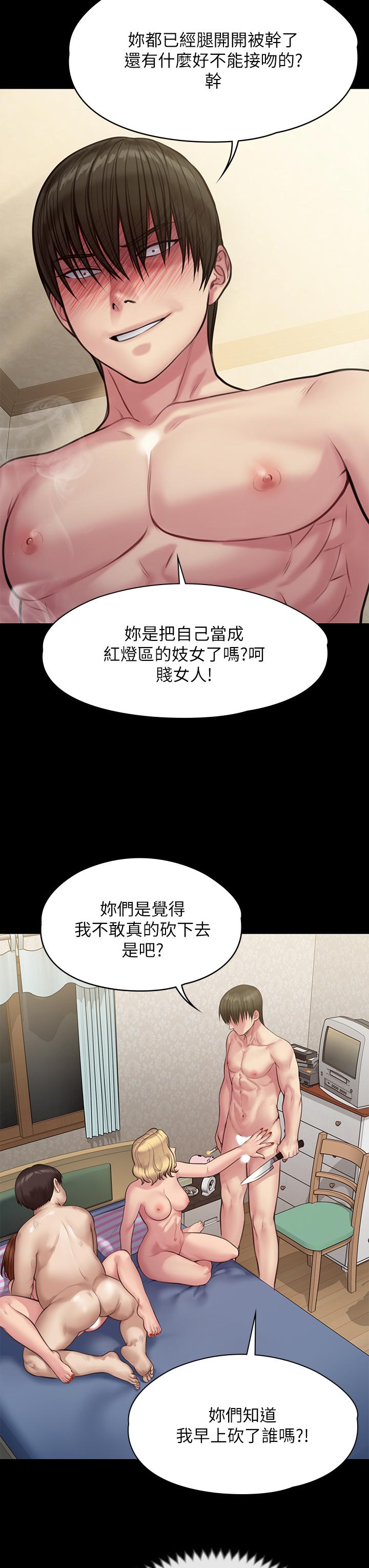 《傀儡》漫画 第212話-不願承認有感覺的許氏姐妹