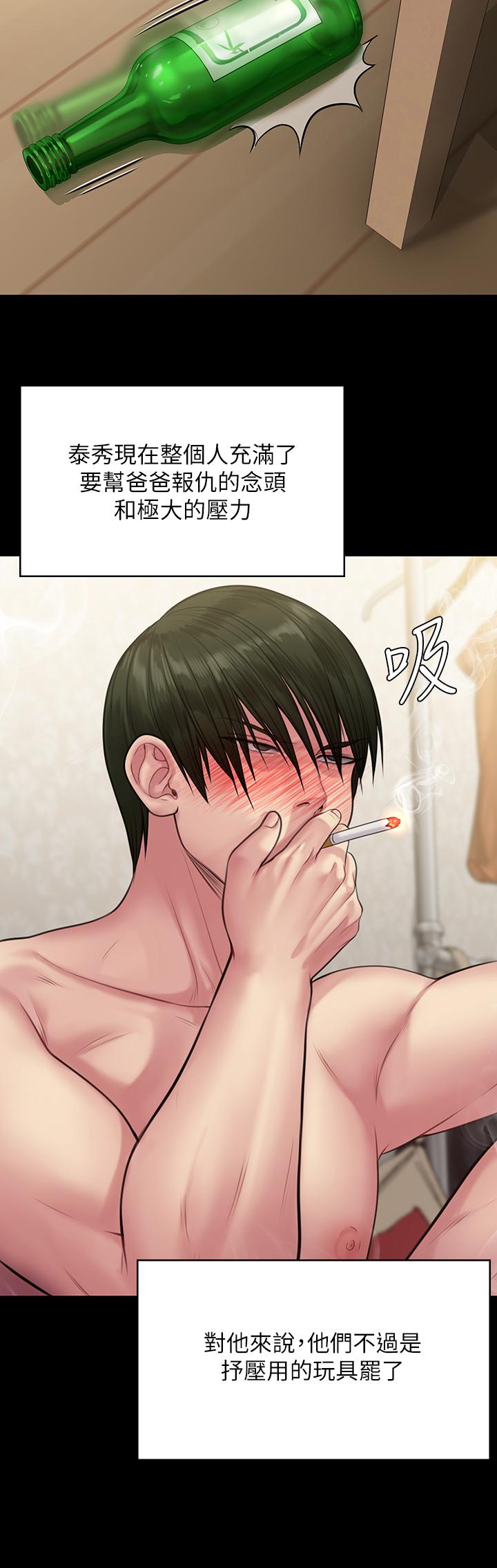 《傀儡》漫画 第212話-不願承認有感覺的許氏姐妹