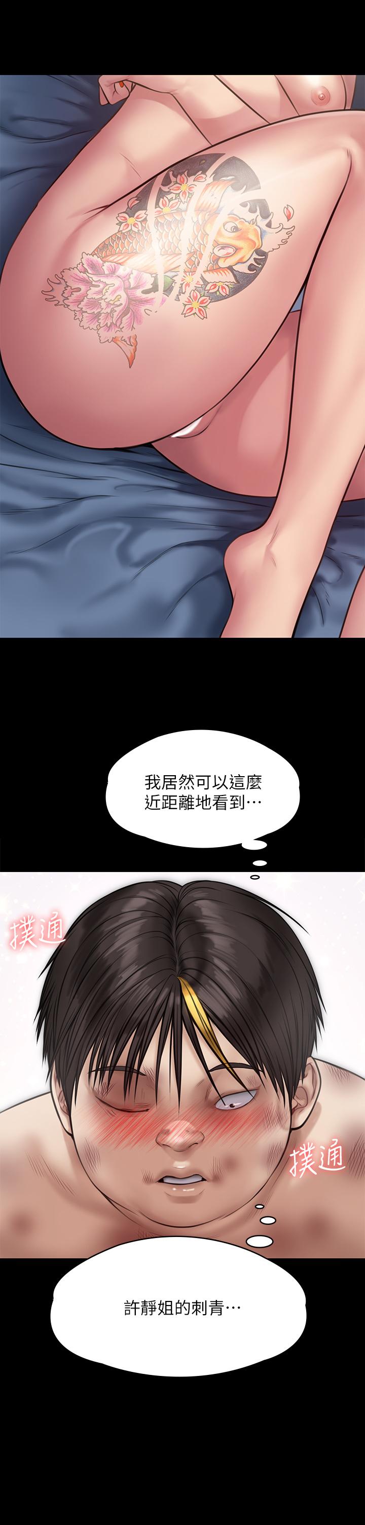 《傀儡》漫画 第212話-不願承認有感覺的許氏姐妹