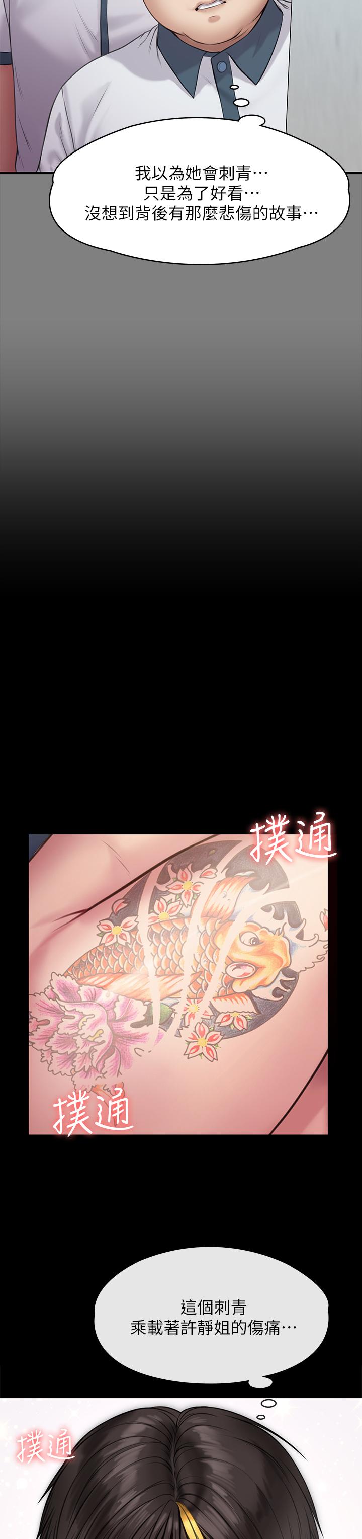 《傀儡》漫画 第212話-不願承認有感覺的許氏姐妹