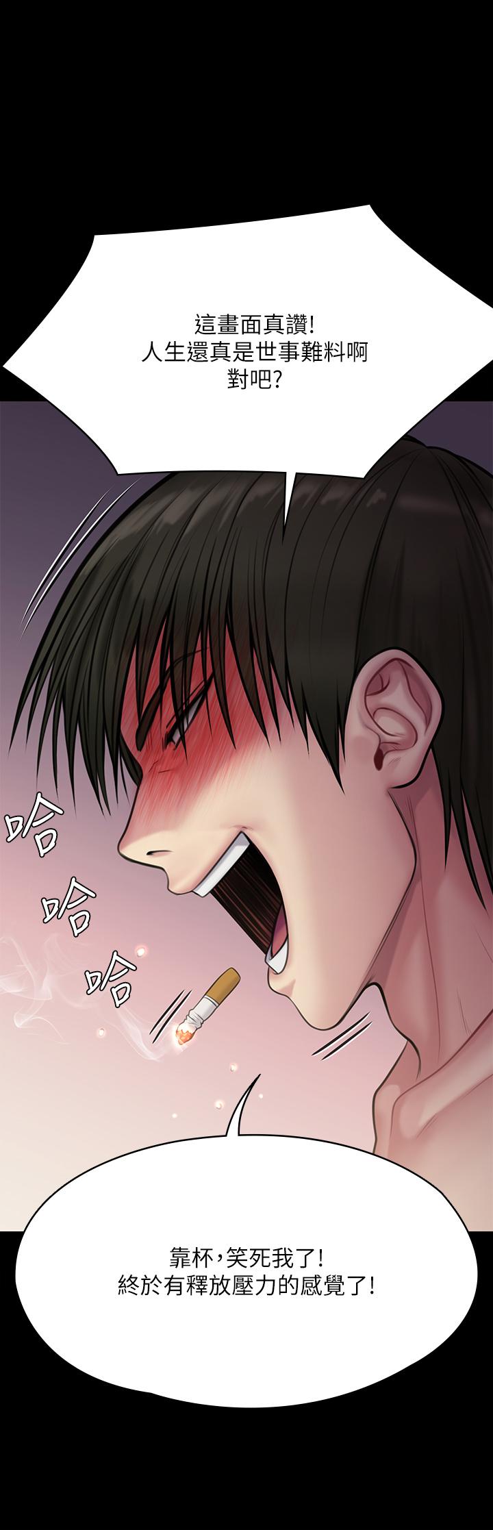 《傀儡》漫画 第212話-不願承認有感覺的許氏姐妹