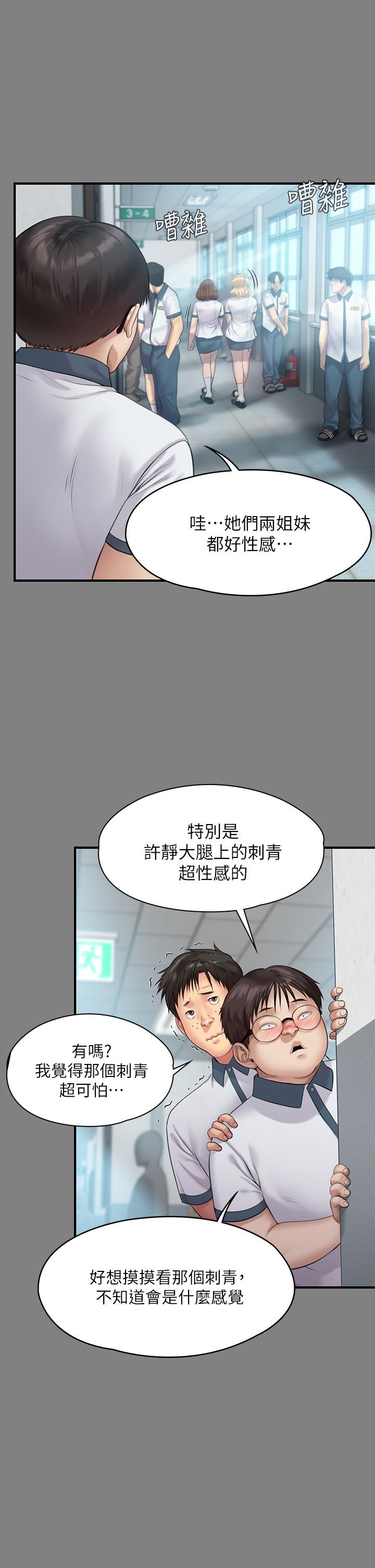 《傀儡》漫画 第212話-不願承認有感覺的許氏姐妹