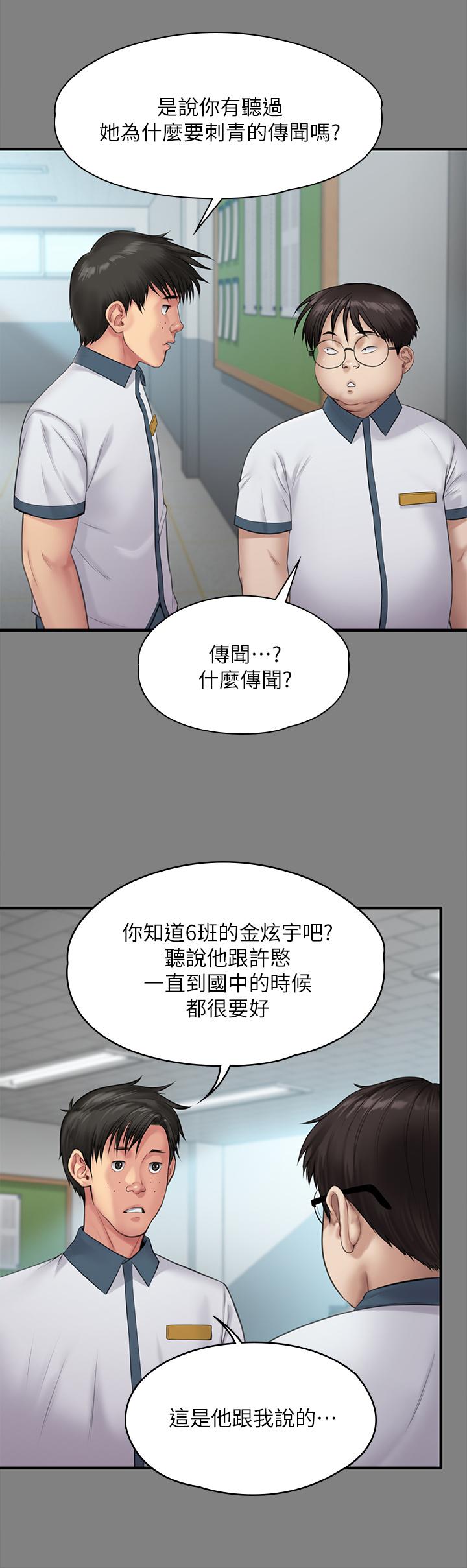 《傀儡》漫画 第212話-不願承認有感覺的許氏姐妹