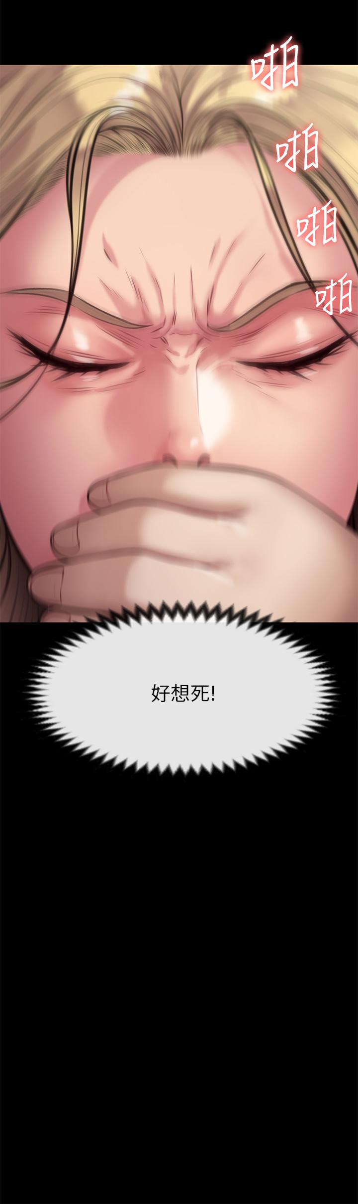 《傀儡》漫画 第213話-取悅泰秀的眼鏡仔
