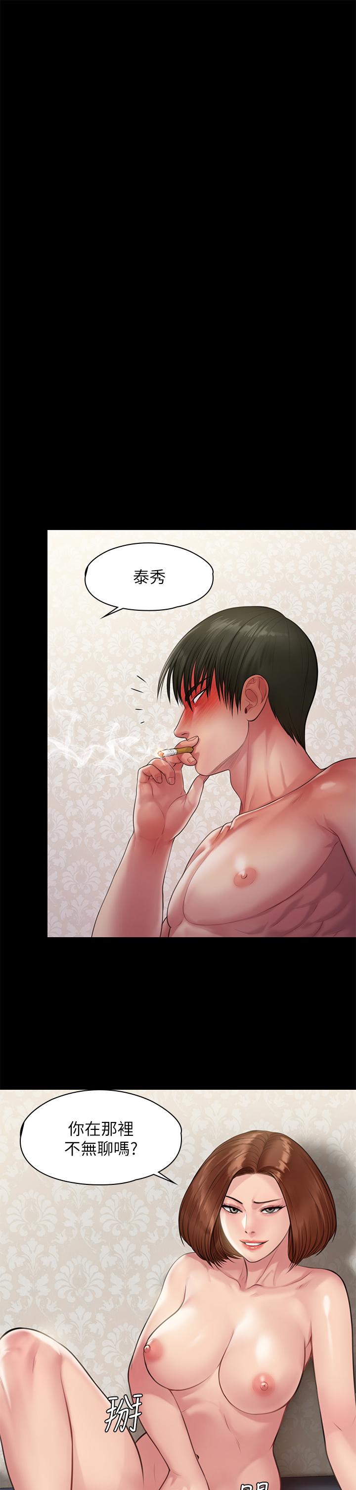 《傀儡》漫画 第213話-取悅泰秀的眼鏡仔