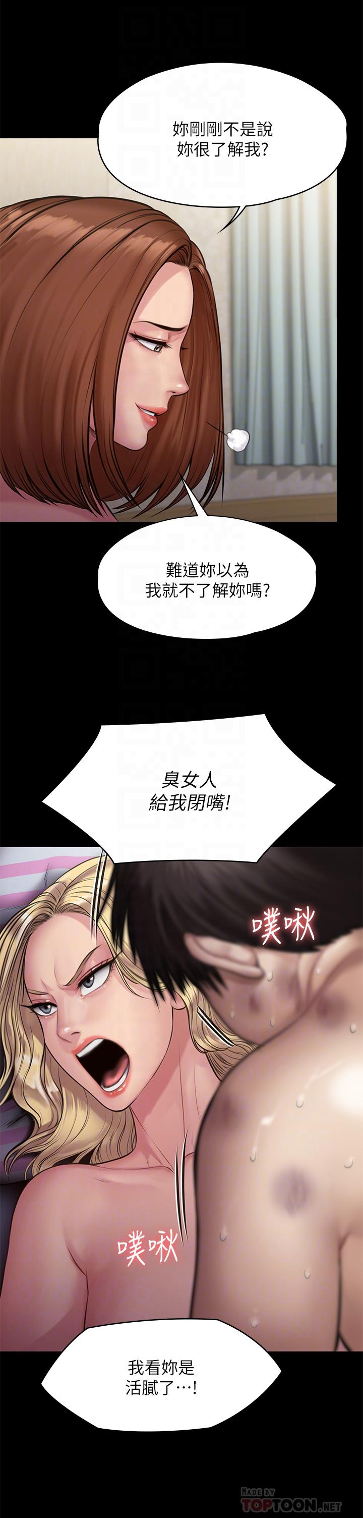 《傀儡》漫画 第213話-取悅泰秀的眼鏡仔