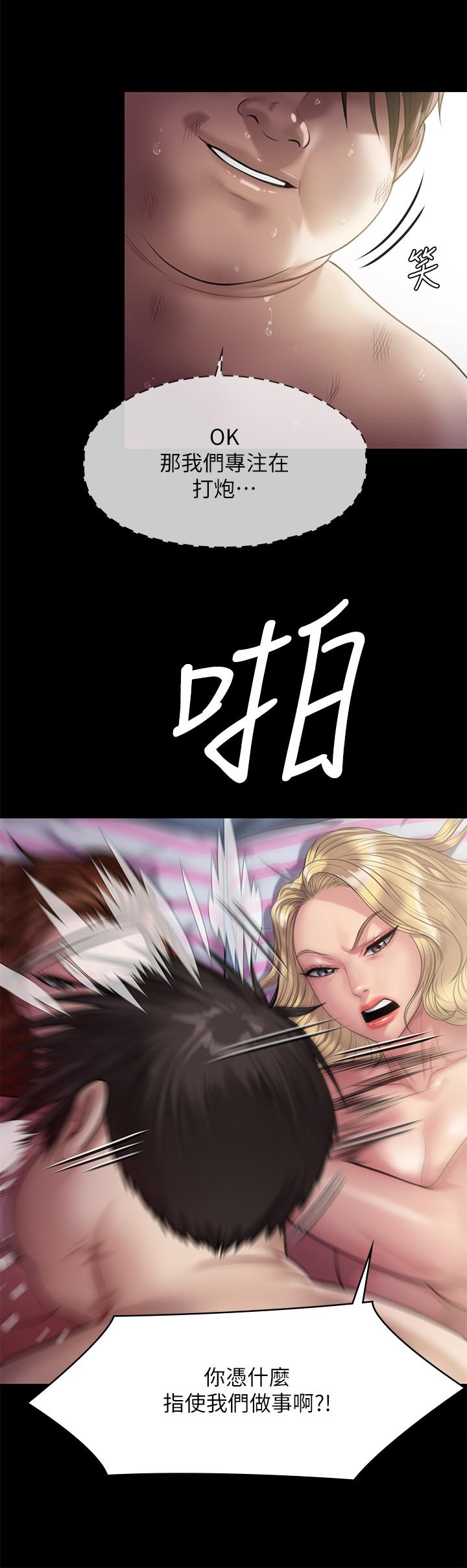 《傀儡》漫画 第213話-取悅泰秀的眼鏡仔