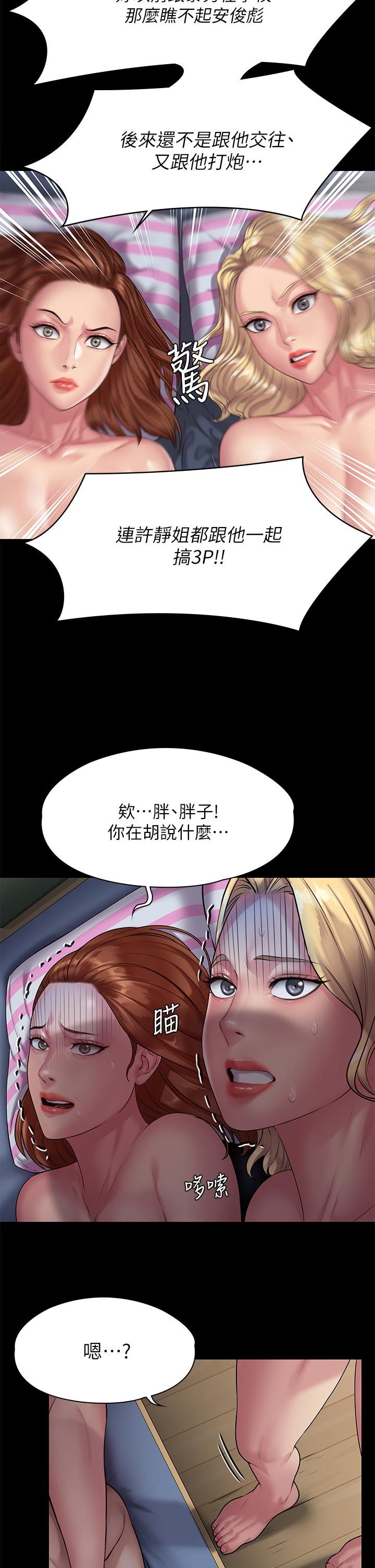 《傀儡》漫画 第213話-取悅泰秀的眼鏡仔