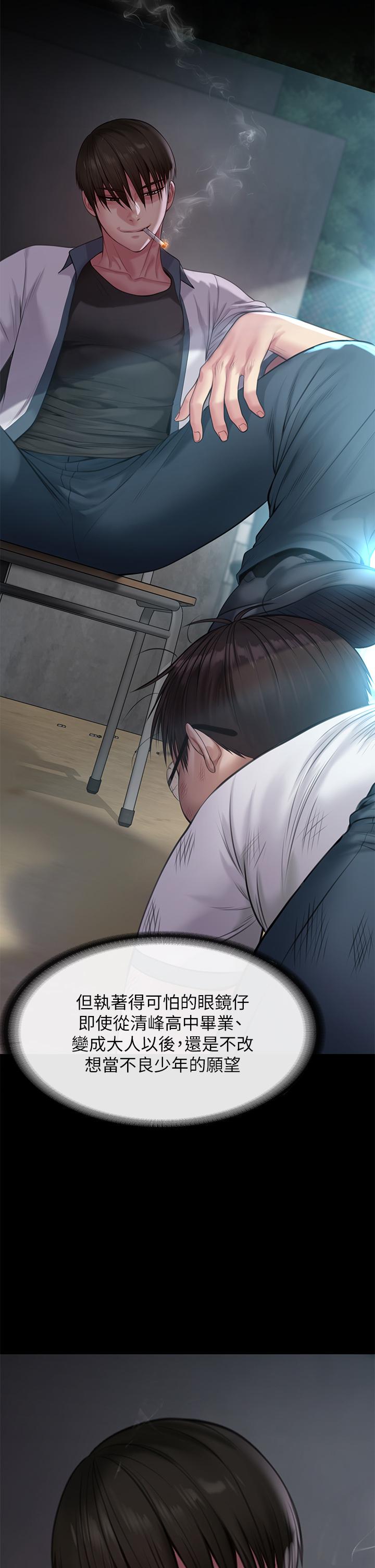 《傀儡》漫画 第213話-取悅泰秀的眼鏡仔