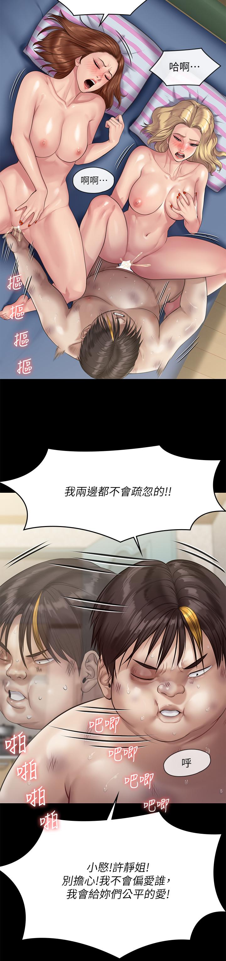 《傀儡》漫画 第213話-取悅泰秀的眼鏡仔