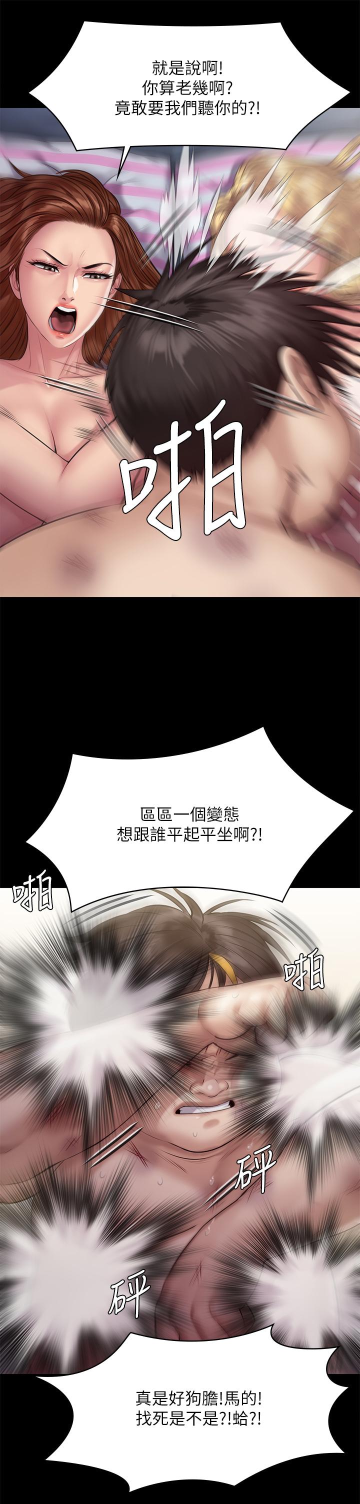 《傀儡》漫画 第213話-取悅泰秀的眼鏡仔