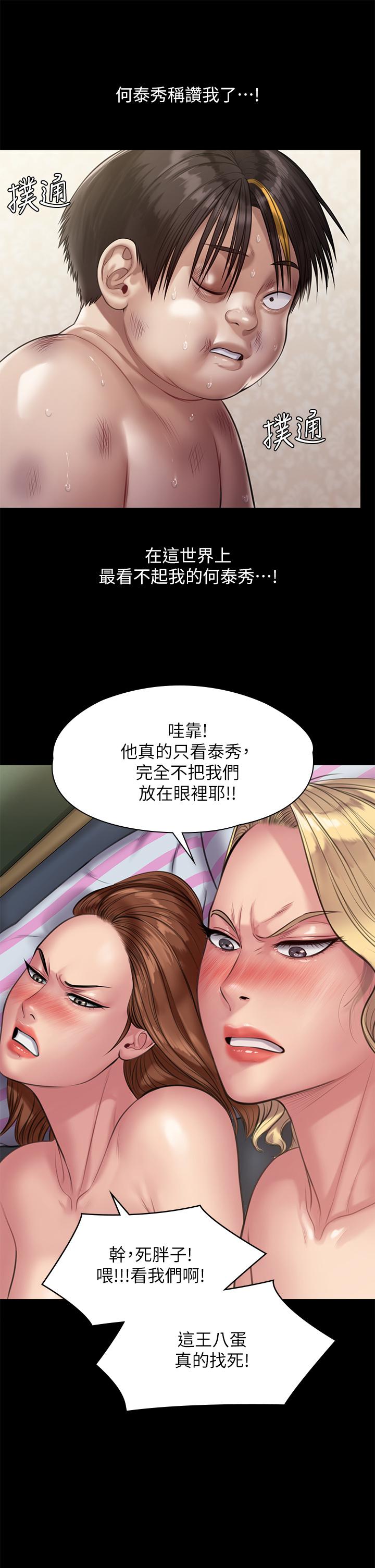 《傀儡》漫画 第213話-取悅泰秀的眼鏡仔