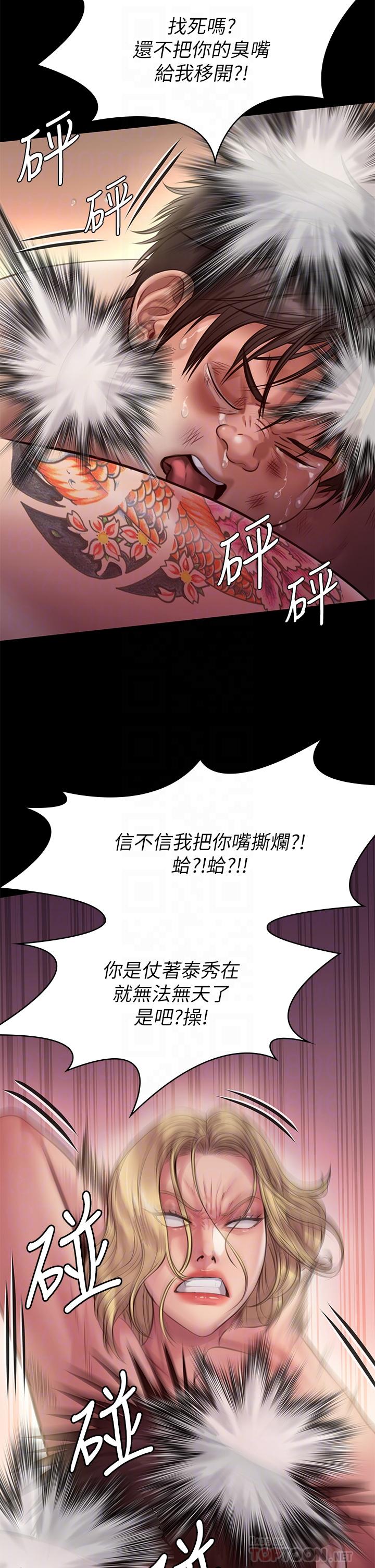《傀儡》漫画 第213話-取悅泰秀的眼鏡仔