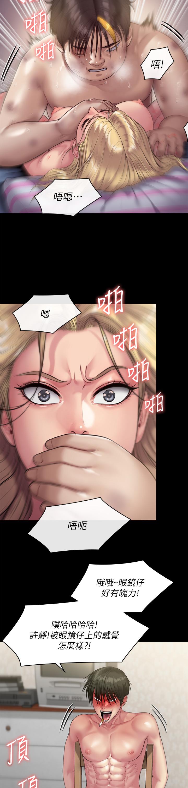 《傀儡》漫画 第213話-取悅泰秀的眼鏡仔