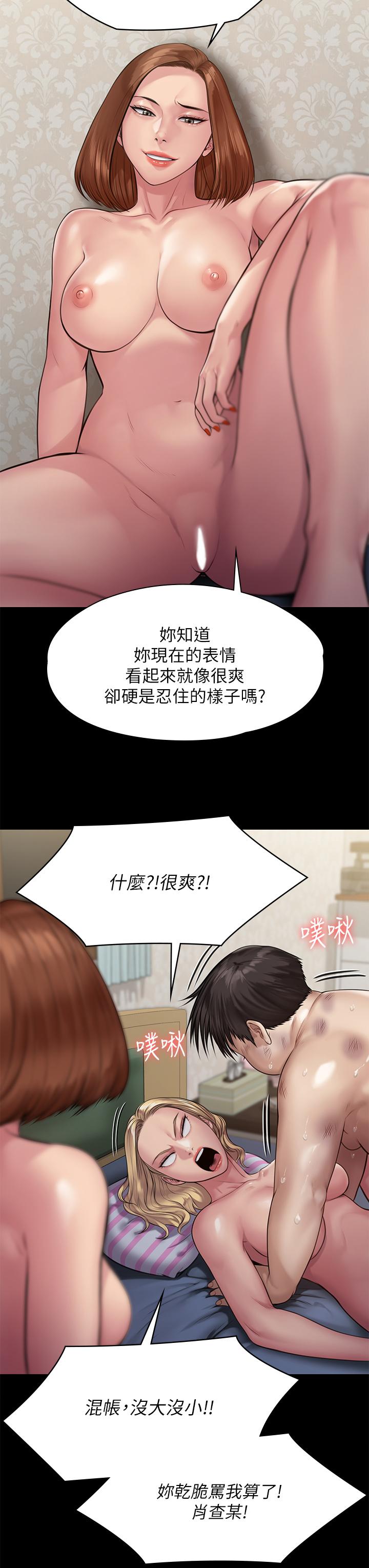 《傀儡》漫画 第213話-取悅泰秀的眼鏡仔