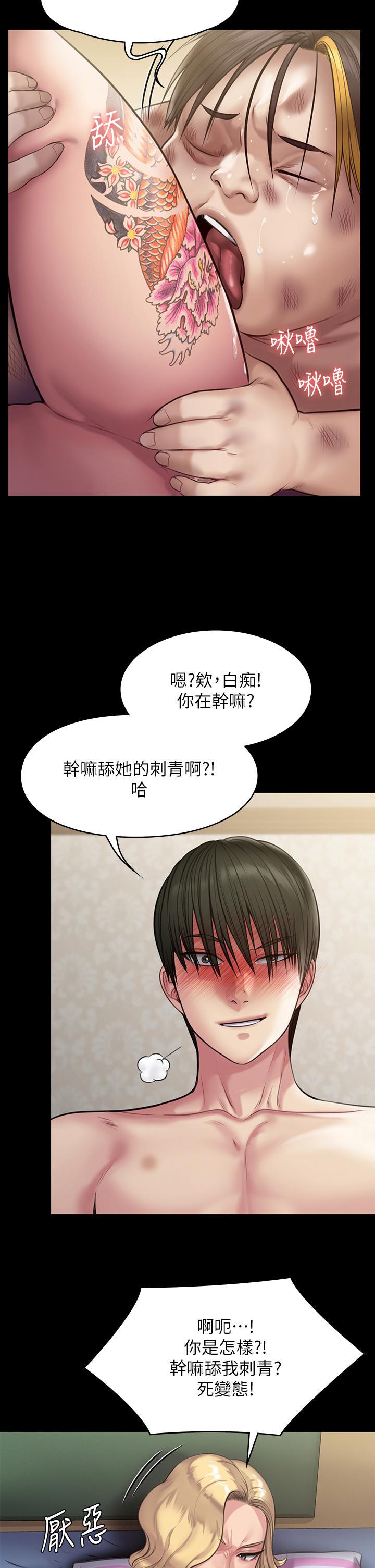 《傀儡》漫画 第213話-取悅泰秀的眼鏡仔