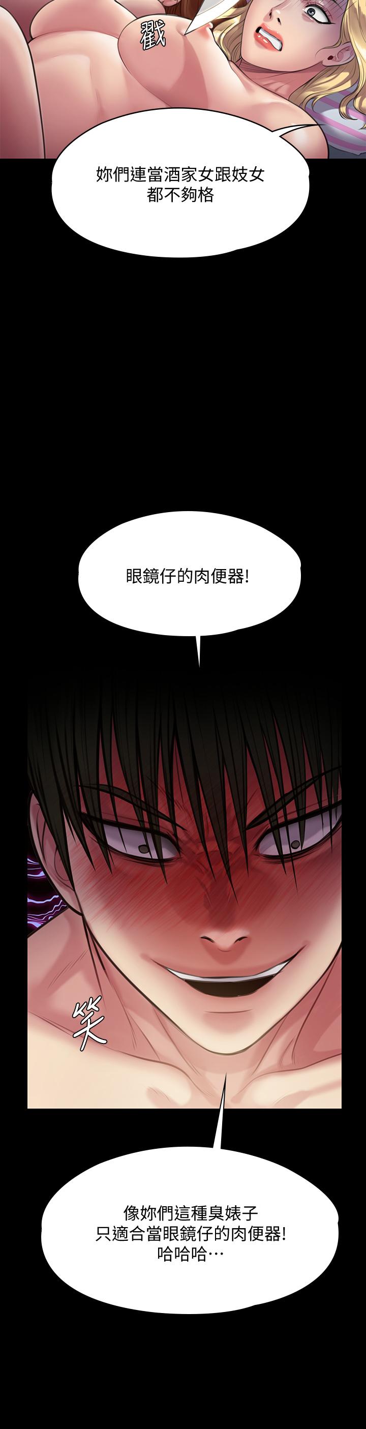 《傀儡》漫画 第214話-要去找達莉和俊彪的泰秀