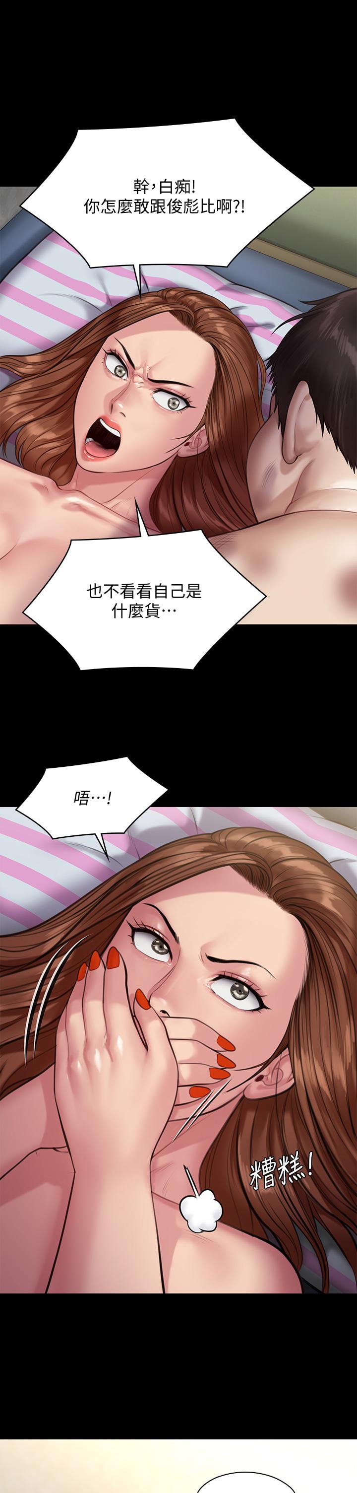 《傀儡》漫画 第214話-要去找達莉和俊彪的泰秀