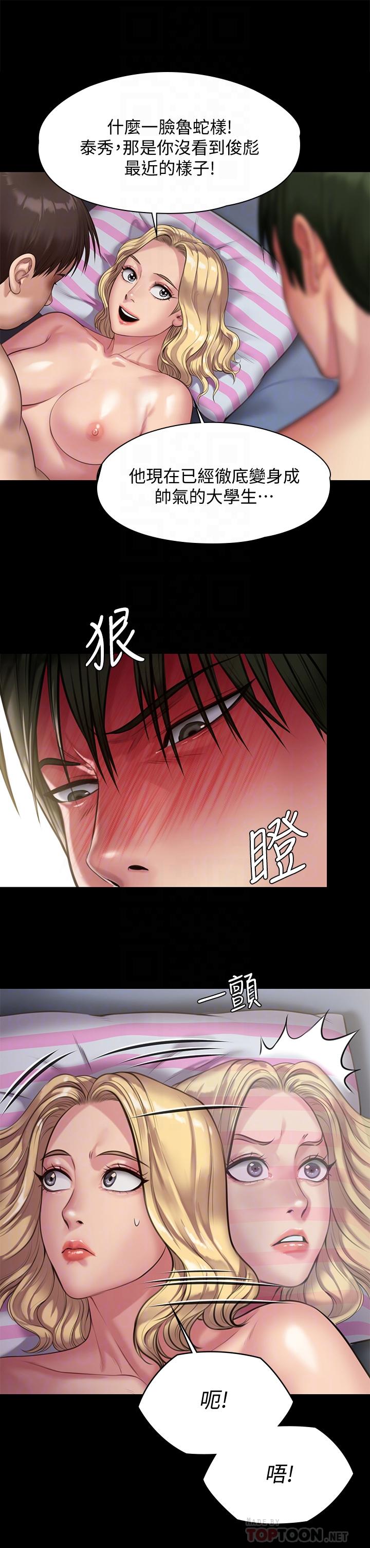 《傀儡》漫画 第214話-要去找達莉和俊彪的泰秀