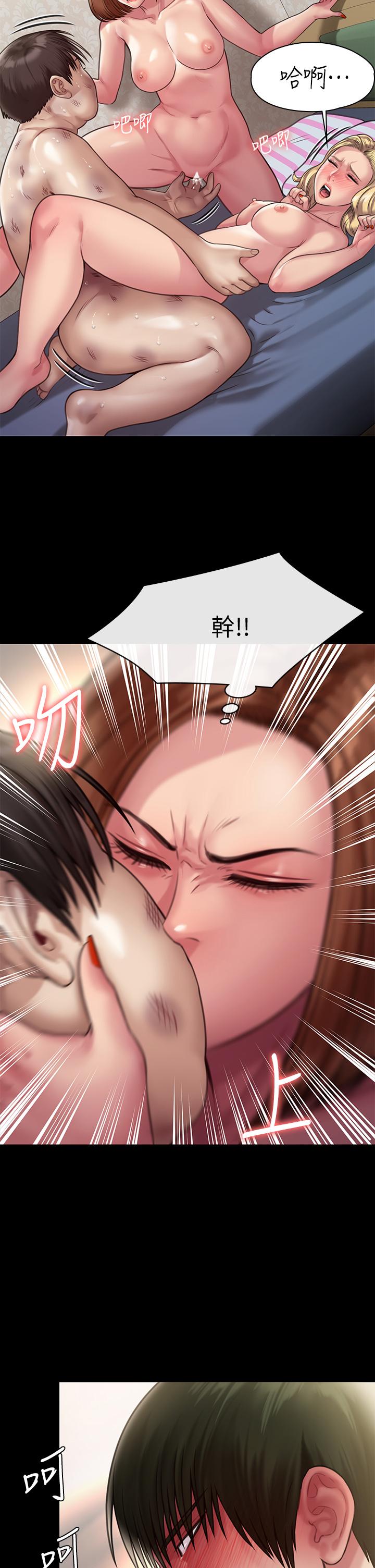 《傀儡》漫画 第214話-要去找達莉和俊彪的泰秀