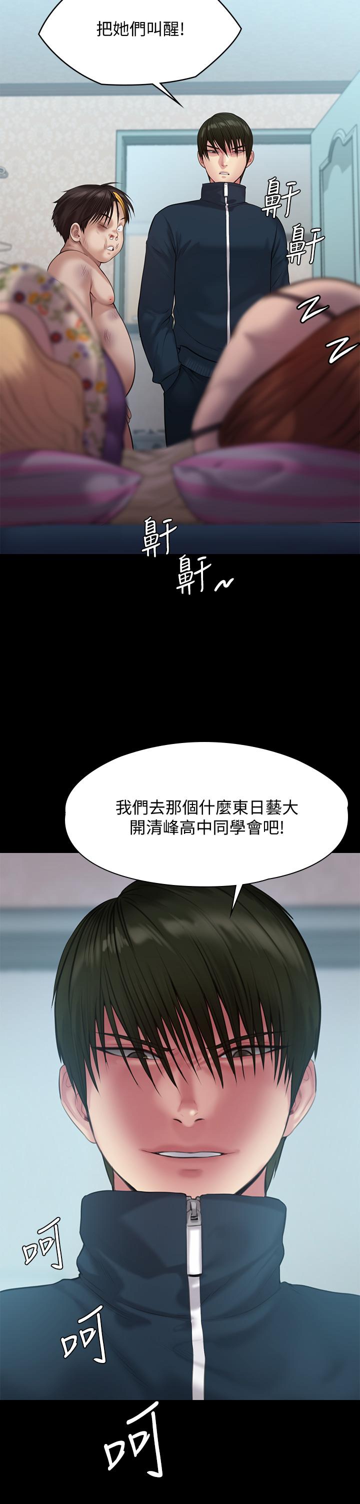 《傀儡》漫画 第214話-要去找達莉和俊彪的泰秀
