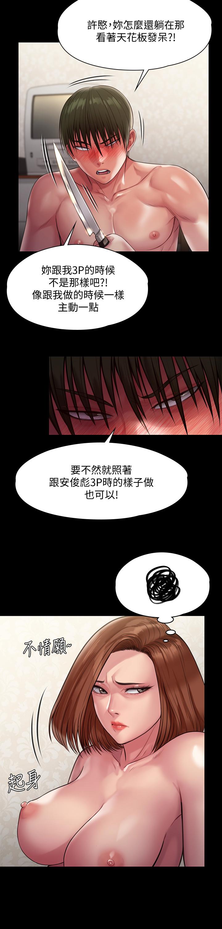 《傀儡》漫画 第214話-要去找達莉和俊彪的泰秀