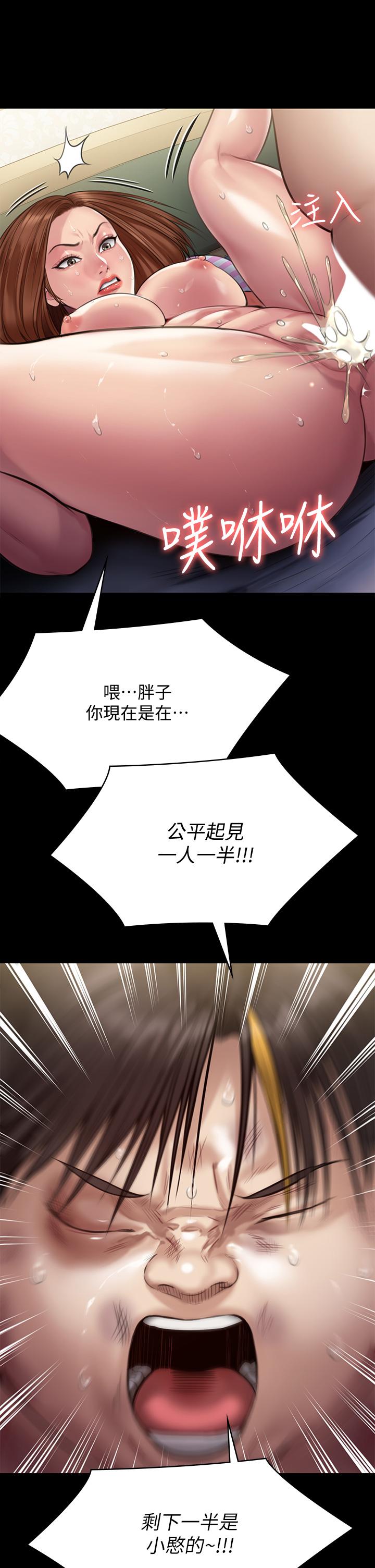 《傀儡》漫画 第214話-要去找達莉和俊彪的泰秀