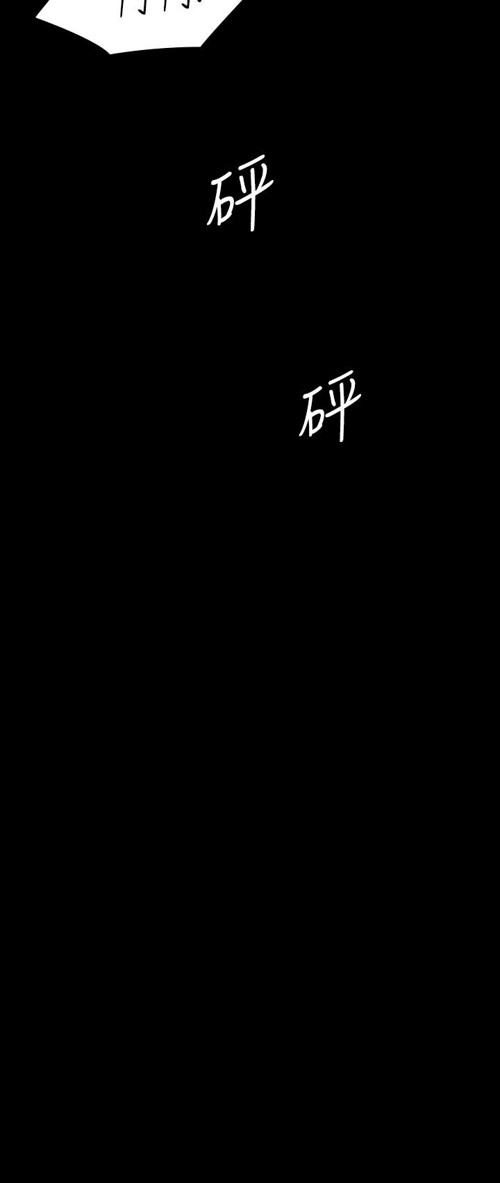 《傀儡》漫画 第214話-要去找達莉和俊彪的泰秀