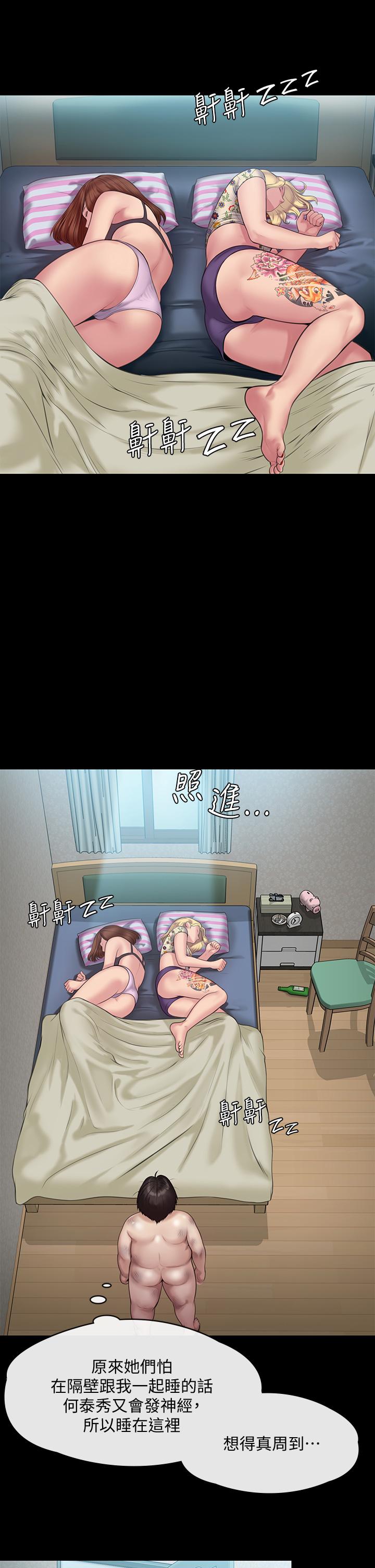 《傀儡》漫画 第214話-要去找達莉和俊彪的泰秀