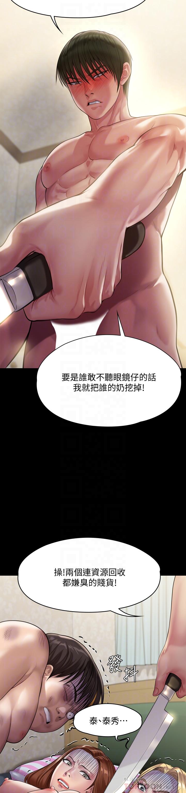 《傀儡》漫画 第214話-要去找達莉和俊彪的泰秀