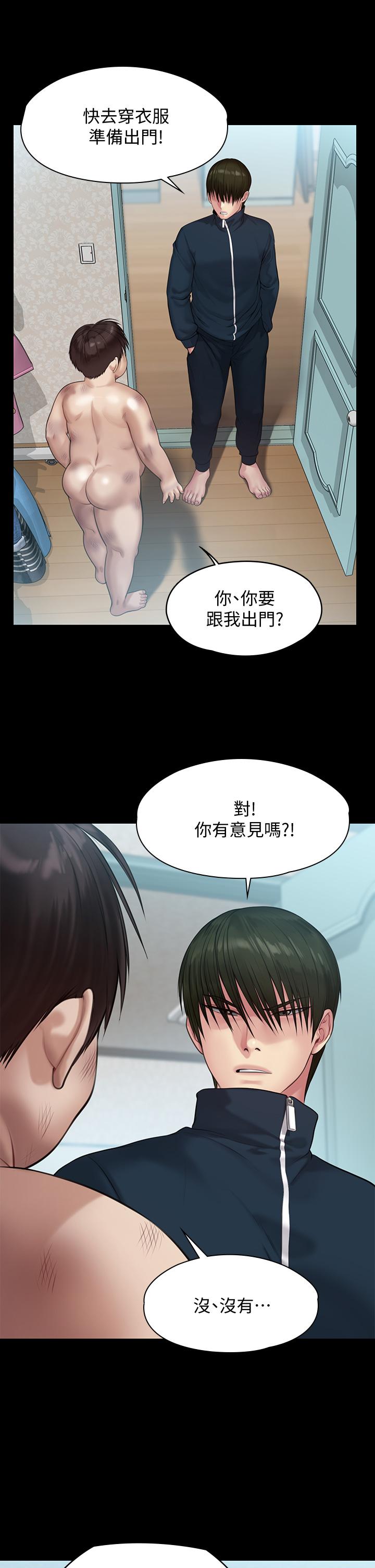 《傀儡》漫画 第214話-要去找達莉和俊彪的泰秀