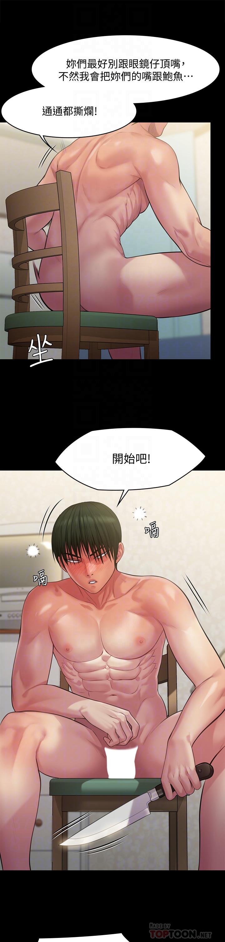 《傀儡》漫画 第214話-要去找達莉和俊彪的泰秀