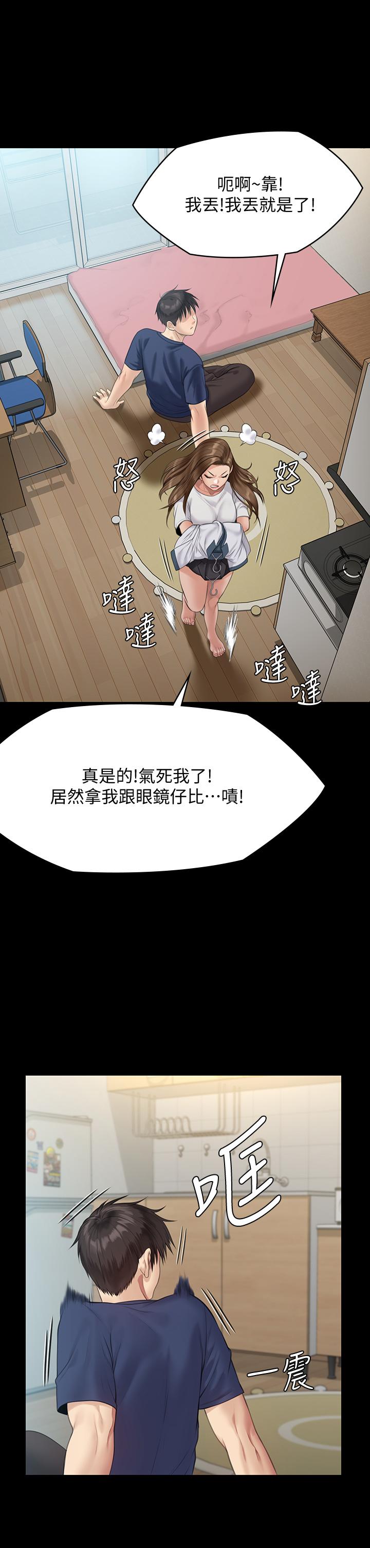 《傀儡》漫画 第215話-叫何泰秀來的達莉