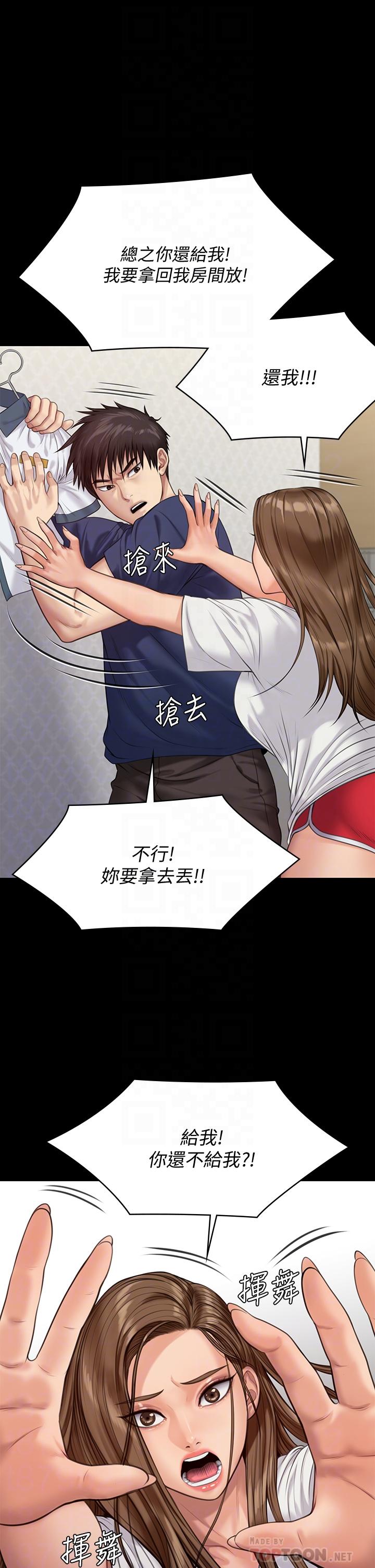 《傀儡》漫画 第215話-叫何泰秀來的達莉