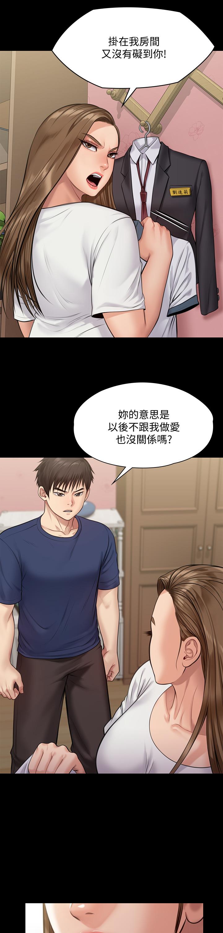 《傀儡》漫画 第215話-叫何泰秀來的達莉