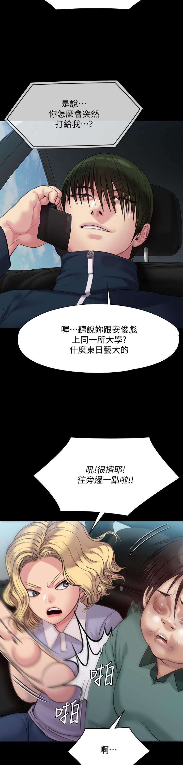 《傀儡》漫画 第215話-叫何泰秀來的達莉