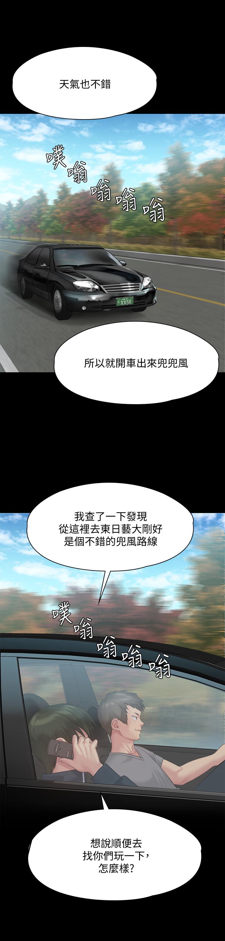 《傀儡》漫画 第215話-叫何泰秀來的達莉