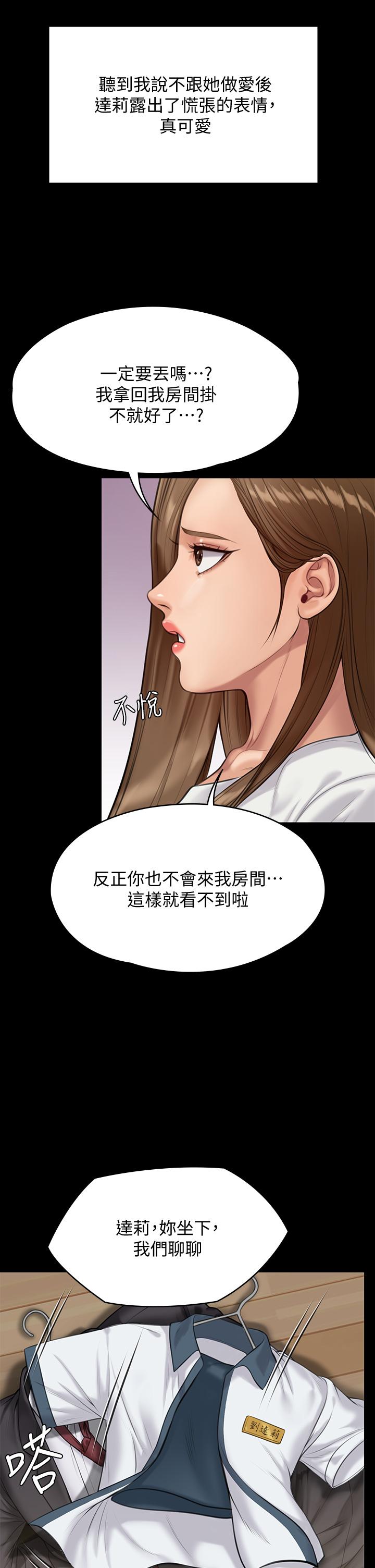 《傀儡》漫画 第215話-叫何泰秀來的達莉