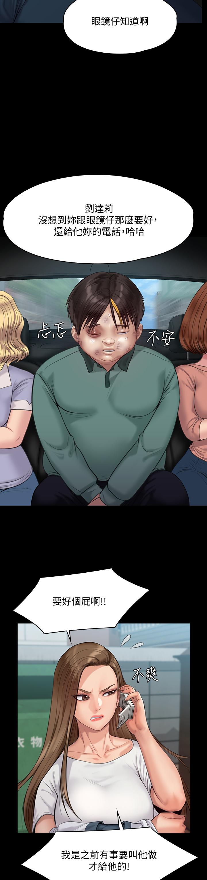 《傀儡》漫画 第215話-叫何泰秀來的達莉