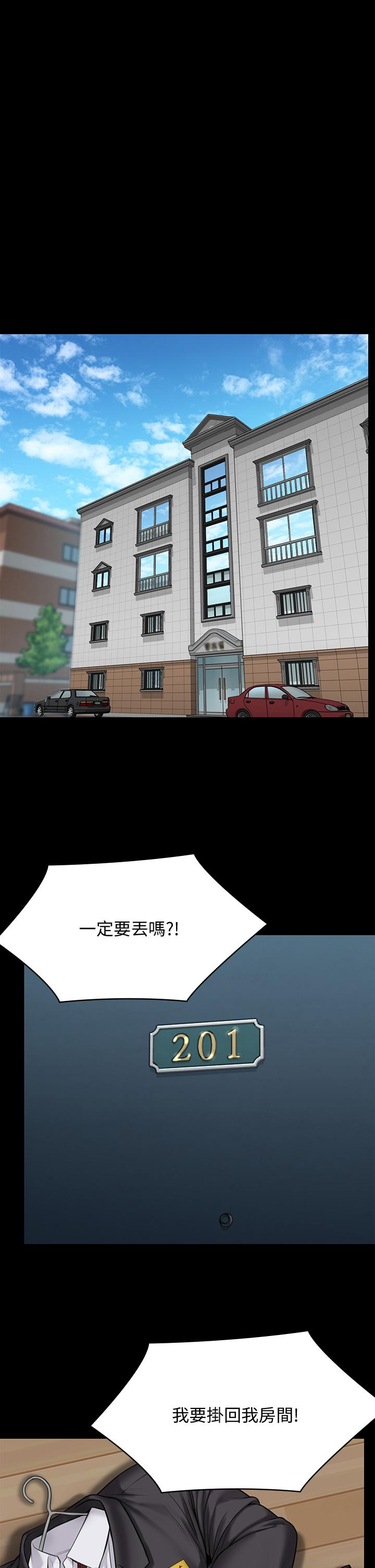 《傀儡》漫画 第215話-叫何泰秀來的達莉