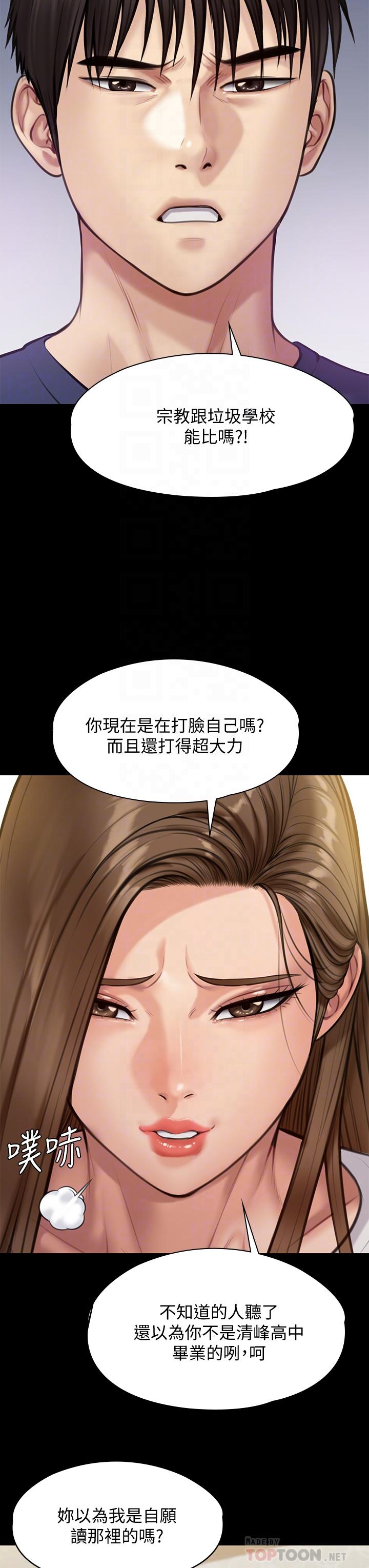 《傀儡》漫画 第215話-叫何泰秀來的達莉