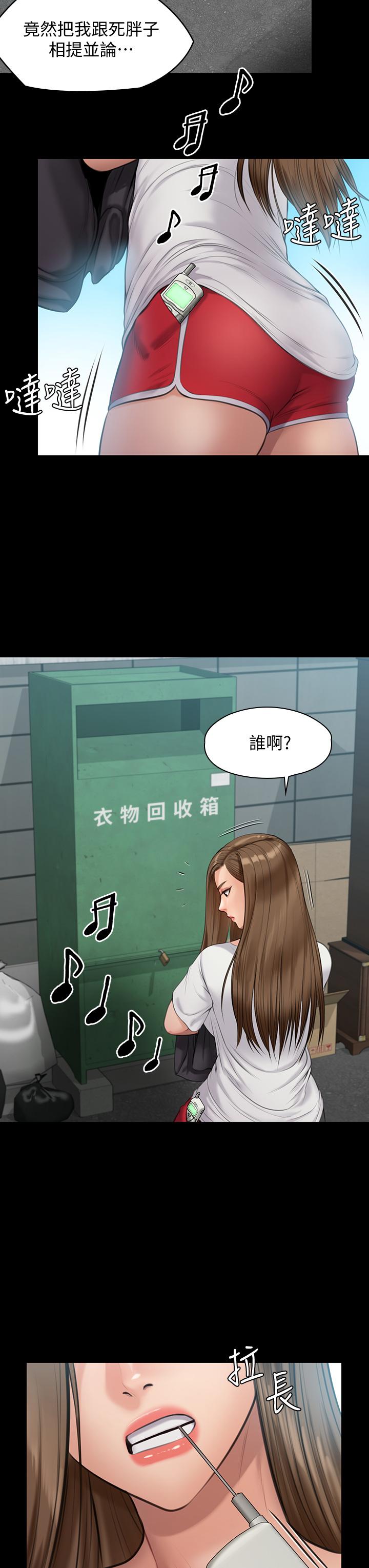 《傀儡》漫画 第215話-叫何泰秀來的達莉