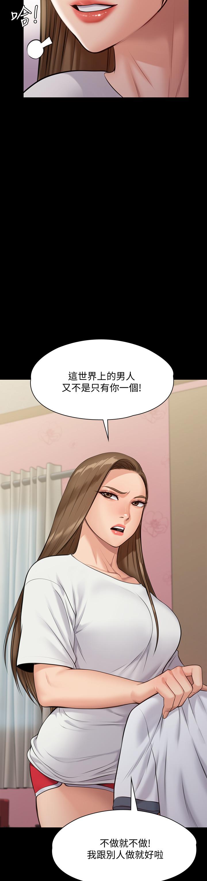 《傀儡》漫画 第215話-叫何泰秀來的達莉