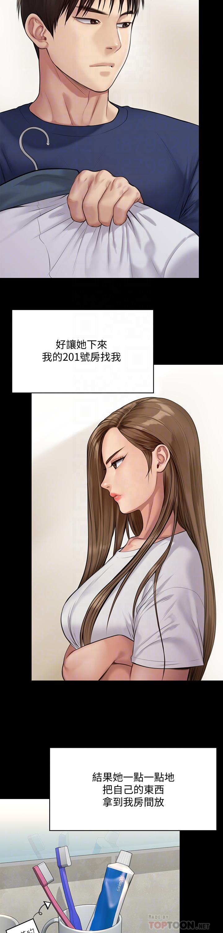 《傀儡》漫画 第215話-叫何泰秀來的達莉